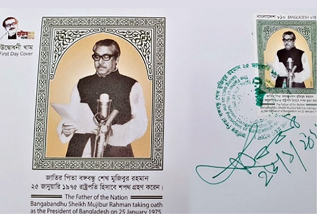 https://www.dhakaprotidin.com/wp-content/uploads/2021/01/Bongobondhu-2-Dhaka-Protidin-ঢাকা-প্রতিদিন.jpg