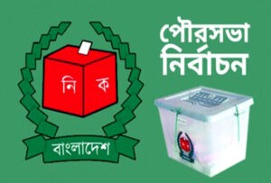 https://www.dhakaprotidin.com/wp-content/uploads/2021/01/election-Dhaka-Protidin-ঢাকা-প্রতিদিন.jpg
