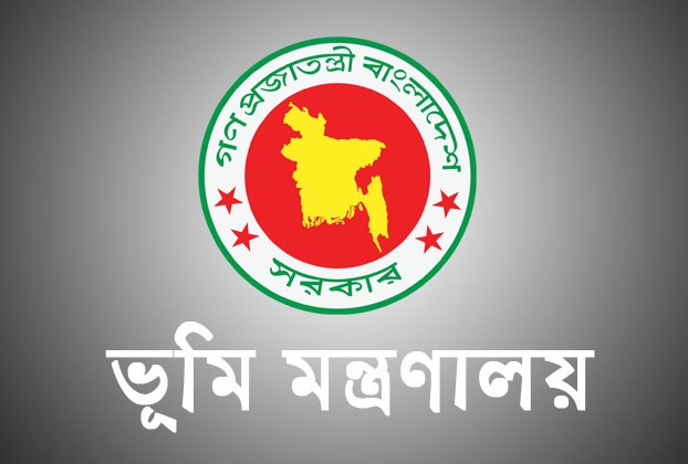 https://www.dhakaprotidin.com/wp-content/uploads/2021/02/Ministry-of-Land-Dhaka-Protidin-ঢাকা-প্রতিদিন.jpg